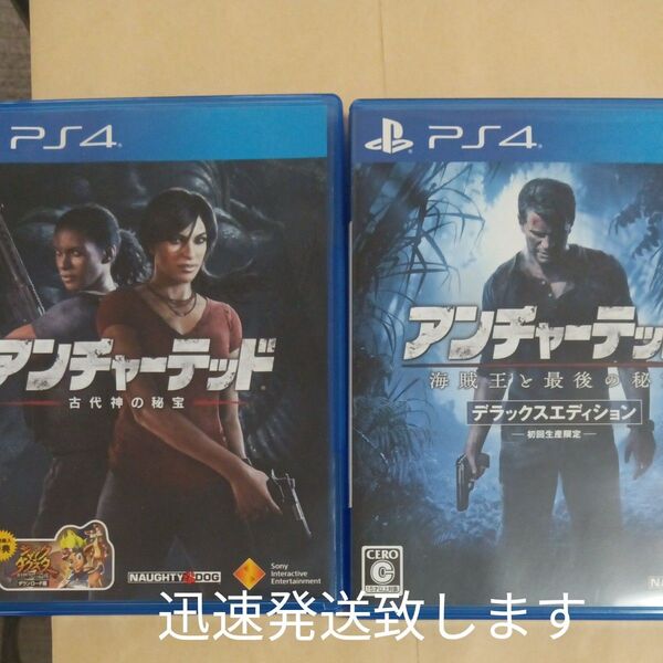 【PS4】 アンチャーテッド2点セット
