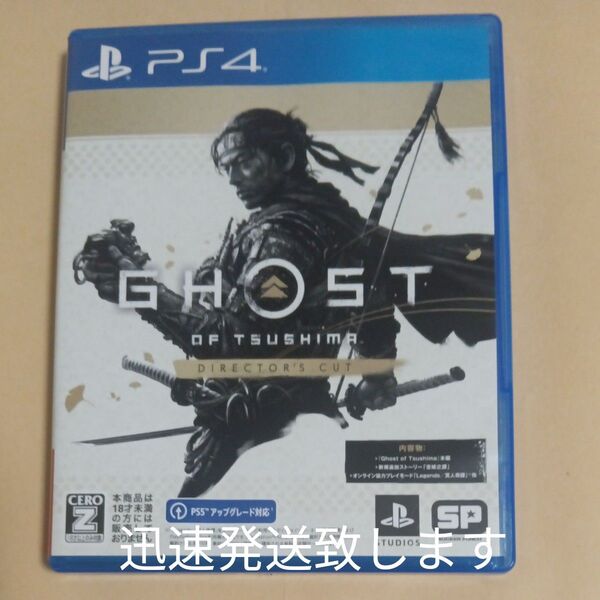 【PS4】 Ghost of Tsushima Directors cut
