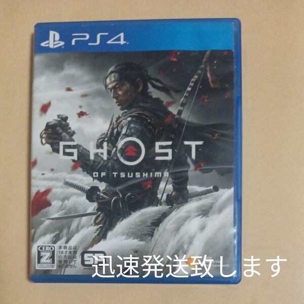 【PS4】 Ghost of Tsusima