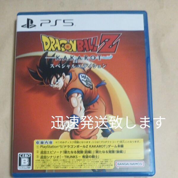 【PS5】 ドラゴンボールZ KAKAROT スペシャルエディション