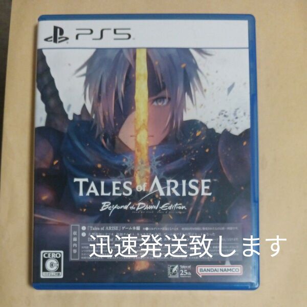 PS5 Tales of ARISE ーBeyond the Dawn Edition