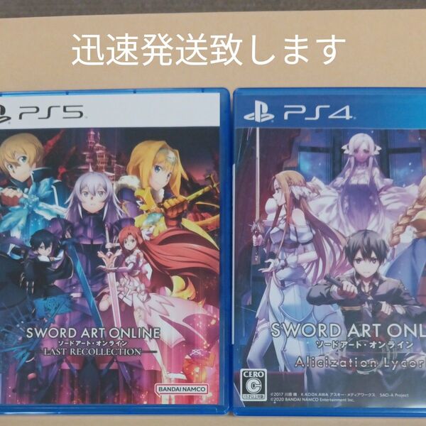 PS5 ソードアートオンラインラストリ コレクション PS4 リコリス 2点セット