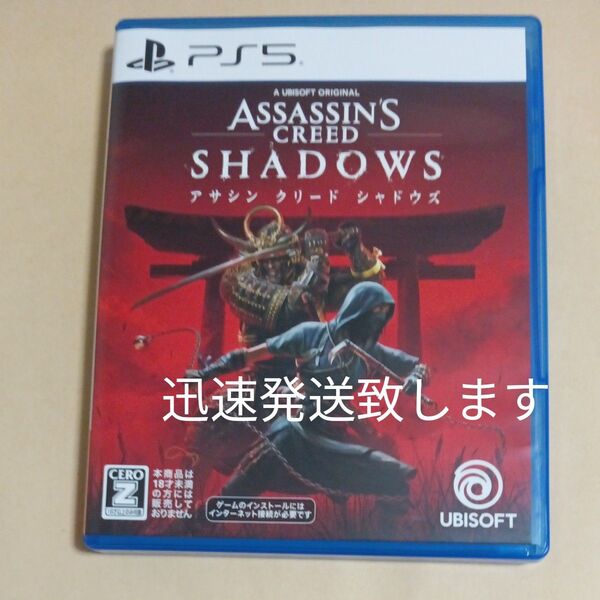 【PS5】 アサシンクリード シャドウズ スタンダードエディション