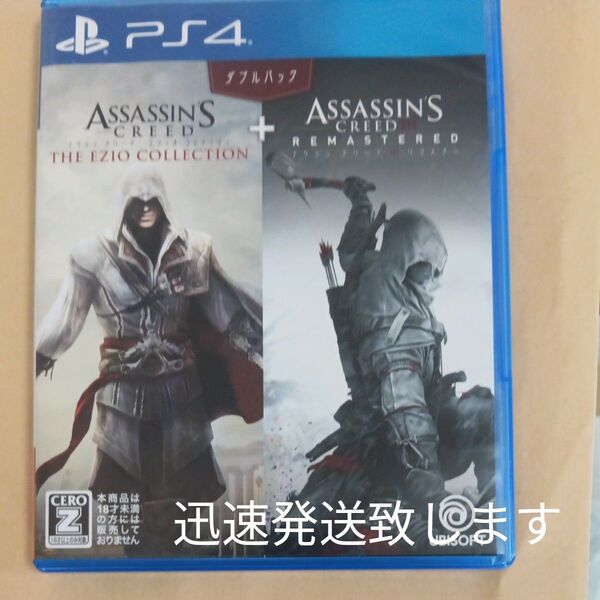 【PS4】アサシン クリード エツィオ コレクション+アサシン クリード III リマスター ダブルパック