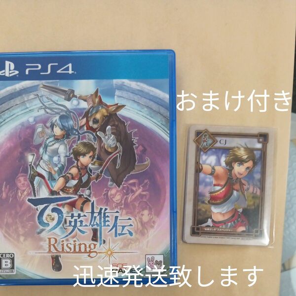 【PS4】 百英雄伝 Rising おまけ付き