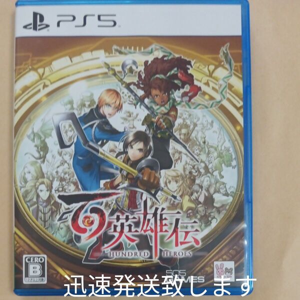 【PS5】 百英雄伝