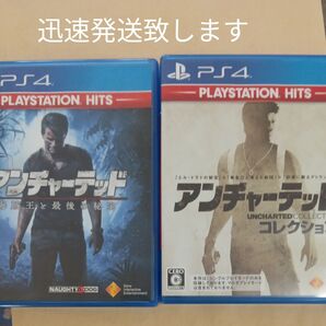 【PS4】 アンチャーテッド2点セット