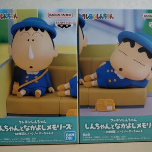 クレヨンしんちゃん しんちゃんとなかよしメモリーズ フィギュア