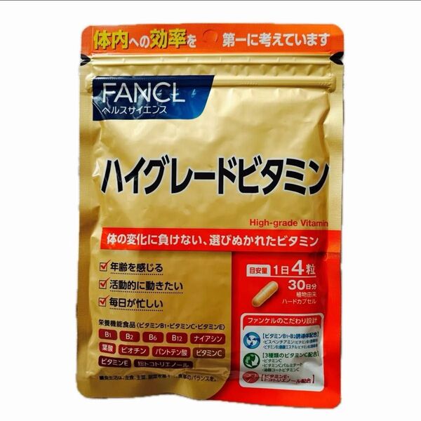 ファンケル ハイグレードビタミン・30日分・賞味期限・2026 09