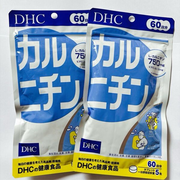 DHC カルニチン・60日分・2袋・賞味期限・2028 02