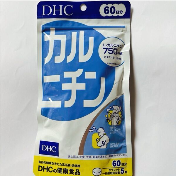 DHC カルニチン・60日分・賞味期限・2028 02