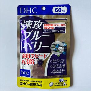 DHC 速攻ブルーベリー・60日分・賞味期限・2028 02