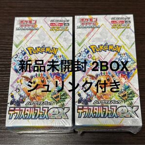 【新品未開封 シュリンク付き】 ポケモンカードゲーム テラスタルフェスEX 2BOX
