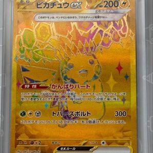 【美品 早い者勝ち】 ポケモンカード ピカチュウex ur テラスタルフェスex
