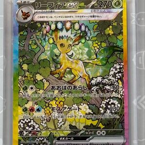 【美品 早い者勝ち】 リーフィアex SAR テラスタルフェスex ポケモンカードゲーム