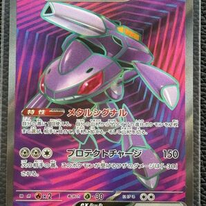 ゲノセクトex SR ホワイトフレア ブラックボルト ポケカ 新弾 ポケモンカード