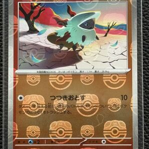 ポケモンカード メラルバ マスターボールミラー ブラックボルト