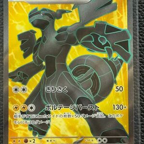 ゼクロムex SR ブラックボルト ポケモンカード