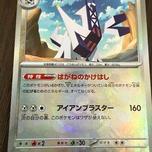 ブリジュラス SV8a テラスタルフェスex マスタワーボールミラー ポケモンカード