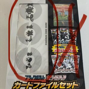ポケカ ブラックボルト ホワイトフレア カードファイルセット ファイルのみ