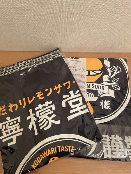 非売品 檸檬堂 前掛け 2枚