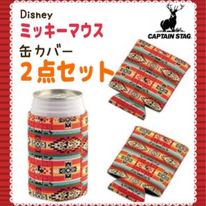 【2点セット】【新品】ディズニー 缶カバー キャプテンスタッグ 缶ホルダー ミッキーマウス ネイティブ柄