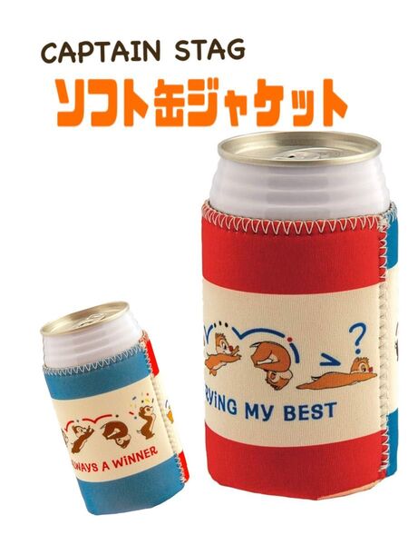 【新品】キャプテンスタッグ 缶カバー 缶ホルダー ディズニー チップアンドデール 結露防止 自分のものがすぐわかる!