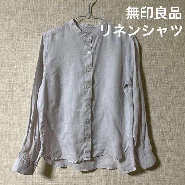 無印良品 麻 リネン スタンドカラーシャツ シルバーグレー