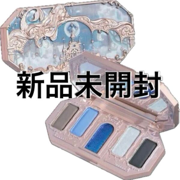 新品未開封】フラワーノーズ 月光人魚 アイシャドウ 月光国 ラメ グリッター パレット コスメ