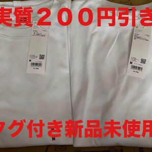 完全新品未使用◇ユニクロU エアリズム オーバーサイズTシャツ Mサイズ 白 ホワイト 2枚セット 実質200円引き 男女兼用