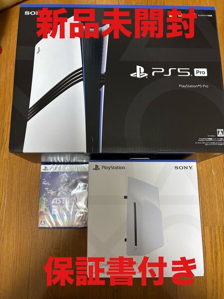 【新品未開封】PlayStation5 PRO 本体 ディスクドライブ ASTROBOT 3点セット保証書付 SONY