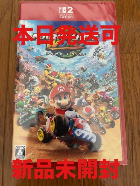 【新品未開封】Nintendo switch2 マリオカートワールド 本日発送!