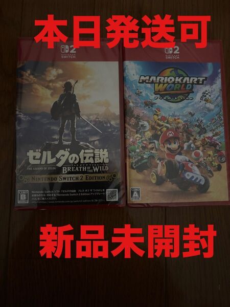【新品未開封】 ゼルダの伝説ブレスオブザワイルドNintendoSwitch2 Edition マリオカートワールド セット