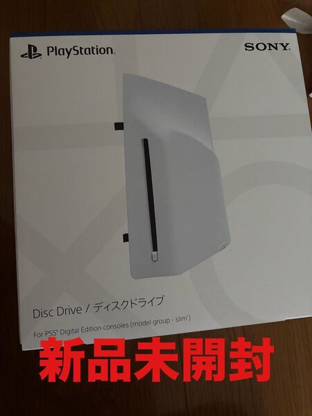 新品未開封品 プレイステーション5 PS5 ディスクドライブ CFI-ZDD1J