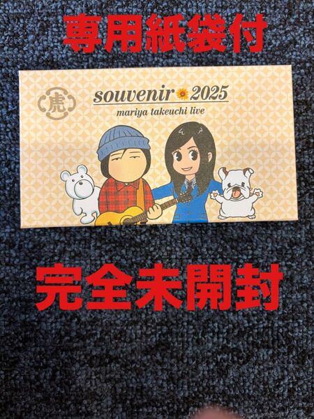 完全未開封◇竹内まりやスーべニール2025 会場限定とらや羊羹5本入 クッション封筒 クリアシートで梱包