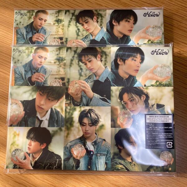 Straykids スキズ Hollow CD 期間生産限定盤 限定盤初回仕様