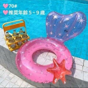 新品未使用 ヒトデ付き マーメイド 子ども 浮き輪 うきわ キッズ浮き輪