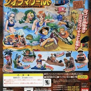 ジオラマワールド ONE PIECE フィギュア 全7種セット