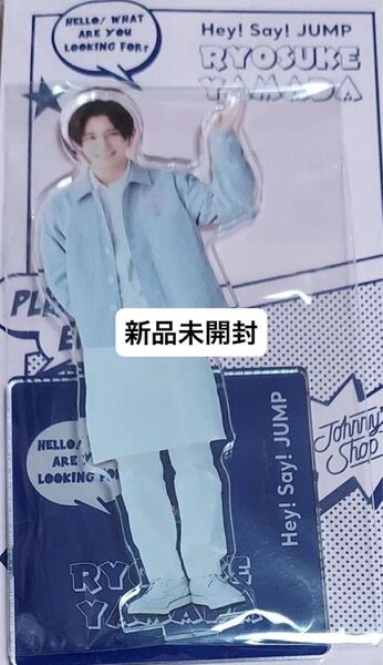 Hey!Say!JUMP 山田涼介 アクスタfest アクリルスタンド アクスタ