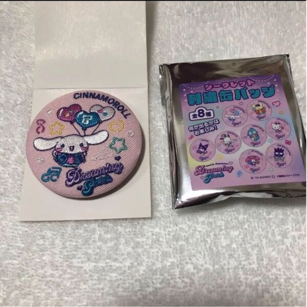 シナモロール サンリオ シークレット刺繍缶バッジ ドリーミングパーク限定 新品 未使用