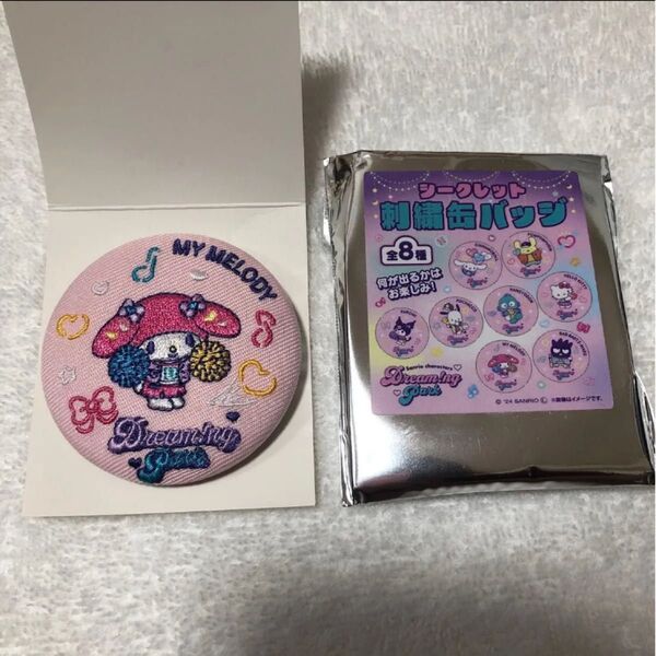 マイメロディ サンリオ シークレット刺繍缶バッジ ドリーミングパーク限定 新品 未使用