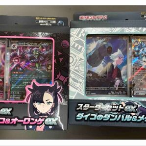 ポケモンカードゲーム スカーレットex&バイオレットex スペシャルセット 2点セット