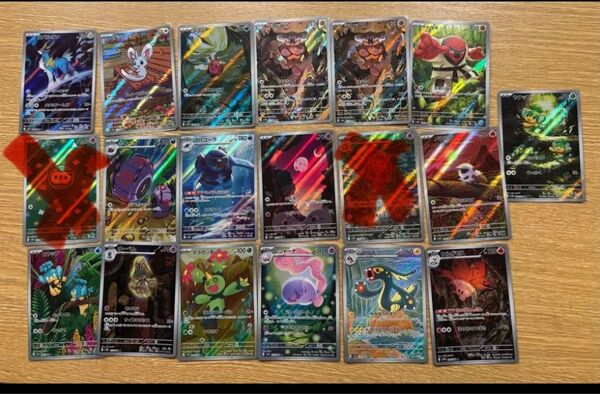 ポケモンカードゲーム ブラックボルトAR 19枚まとめ売り