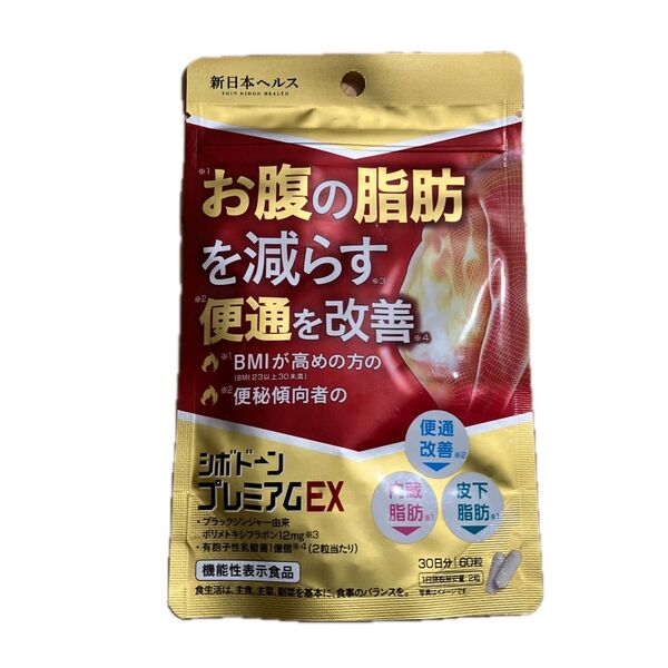 シボドーンプレミアムEX お腹の脂肪 内臓脂肪 皮下脂肪を減らす 便通を改善 便秘 ダイエット ブラックジンジャー サプリメント