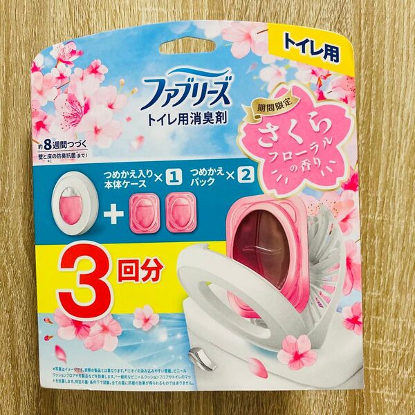 新品 ファブリーズ トイレ用 さくらフローラル6.3ml×3 消臭剤 芳香剤 P&G