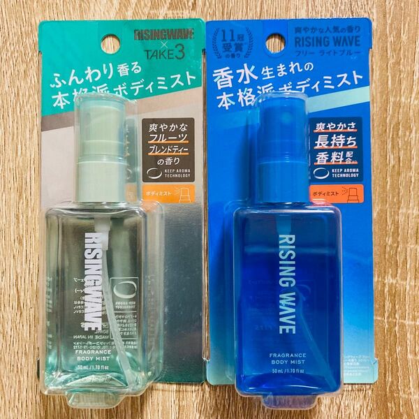 ライジングウェーブ フレグランス ボディミスト ジェントルティー 50ml ボディコロン 2個セット ボディーコロン メンズコスメ