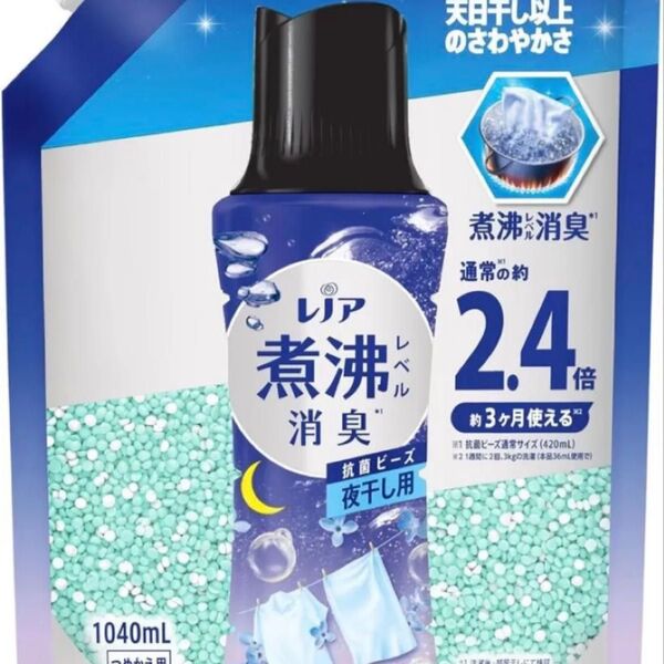 レノア 超消臭 抗菌ビーズ 詰め替え 煮沸レベル消臭 大容量 部屋干し 1袋