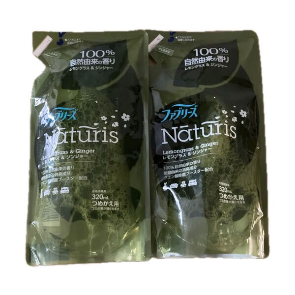 ファブリーズ Naturis 布用 レモングラス&ジンジャー つめかえ用 320ml ナチュリス 消臭スプレー 2袋 詰め替え