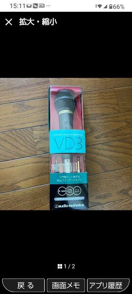 audio-technica ダイナミックマイク VD3 未使用