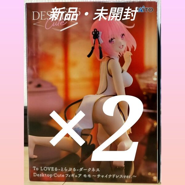 ToLOVEる ダークネス モモ Desktop Cute チャイナドレスver. フィギュア 2個 ②